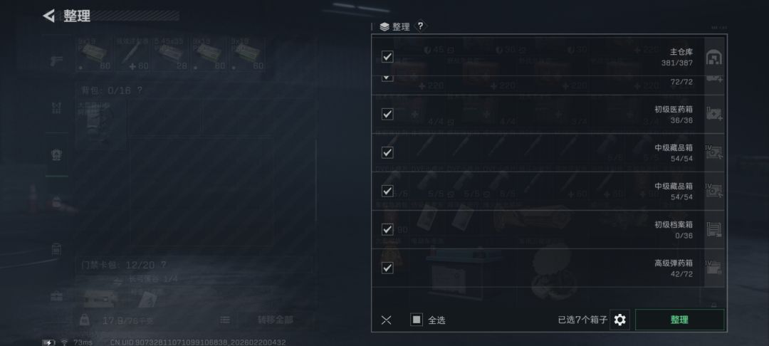 档案箱 1