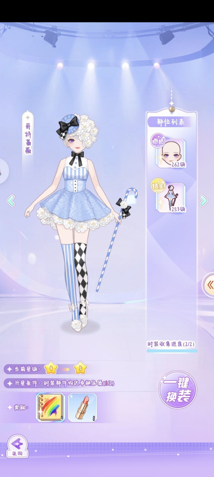 【开间服装店】穿搭分享 万圣狂欢 2