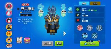 【版本预告】死亡骑士上线，噬魂剑双效切换！