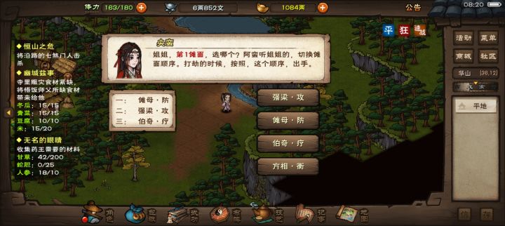 这个怎么点，玩拳截图