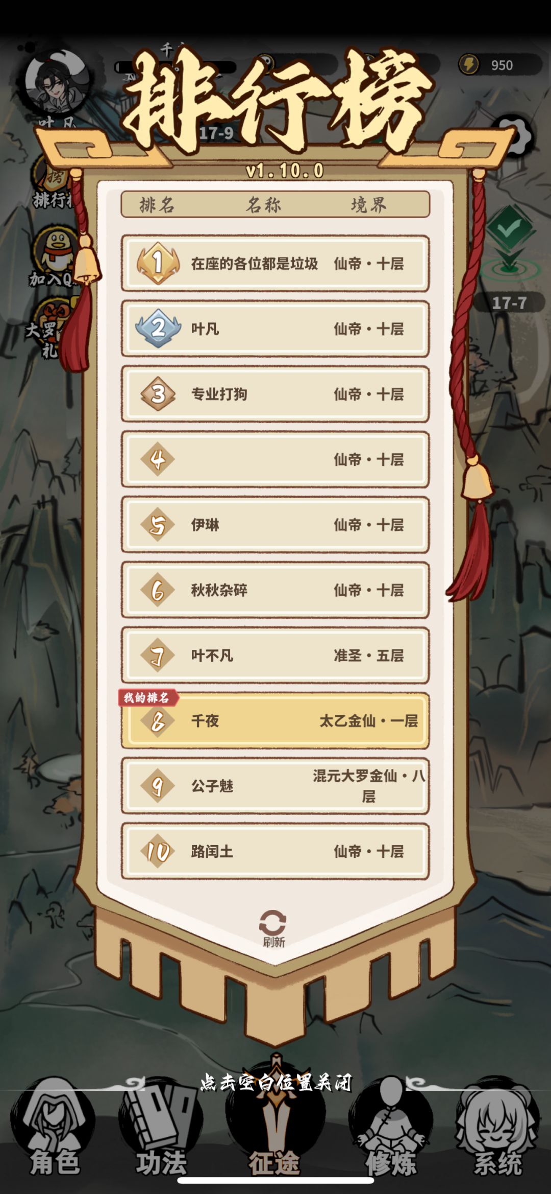 火系新手通关攻略截图