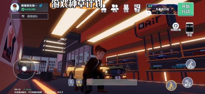 出图感受制作组的良心截图