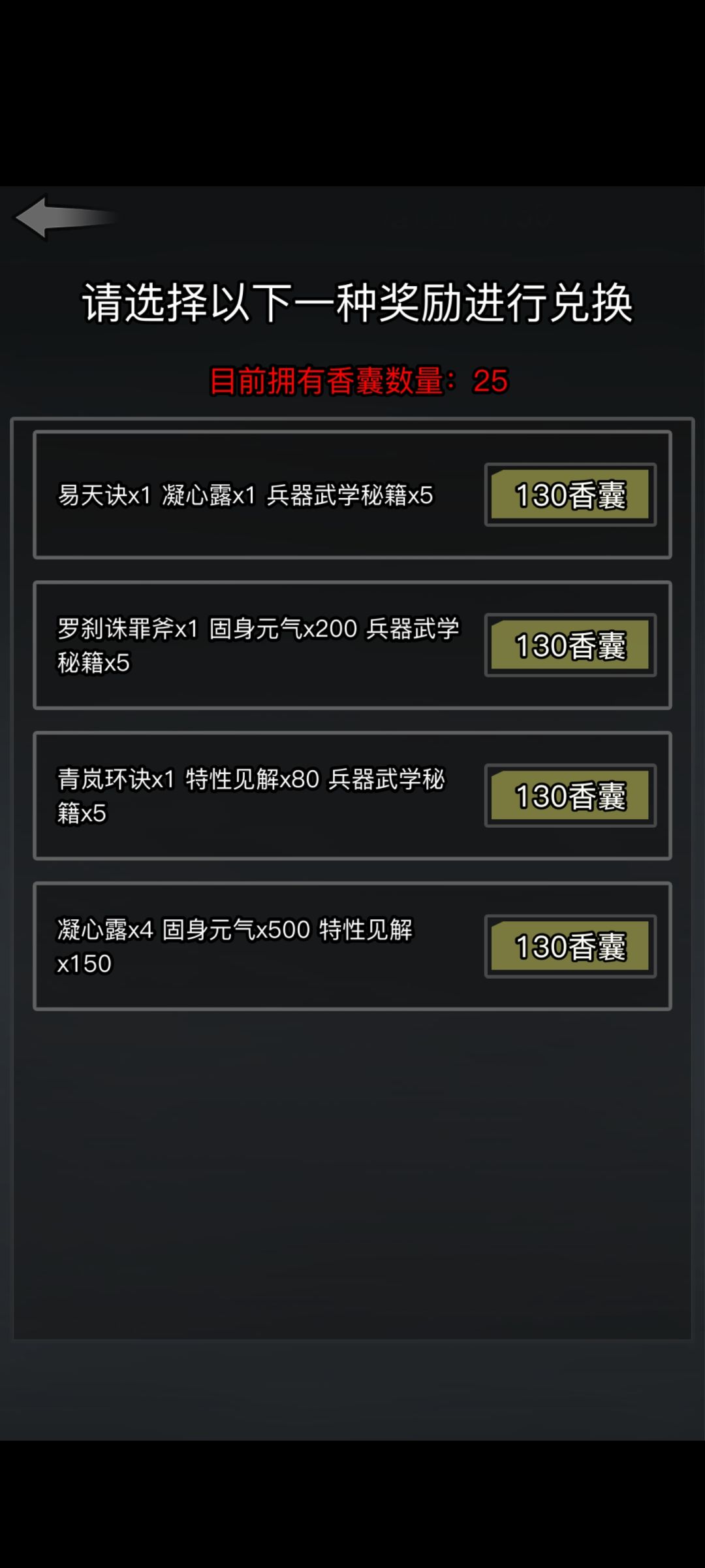 香囊 1