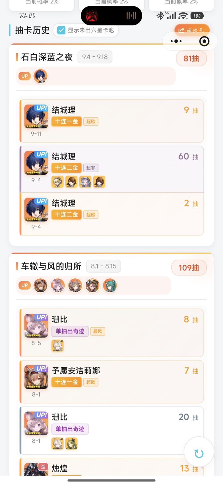 是维什戴尔强，还是我中三只强截图