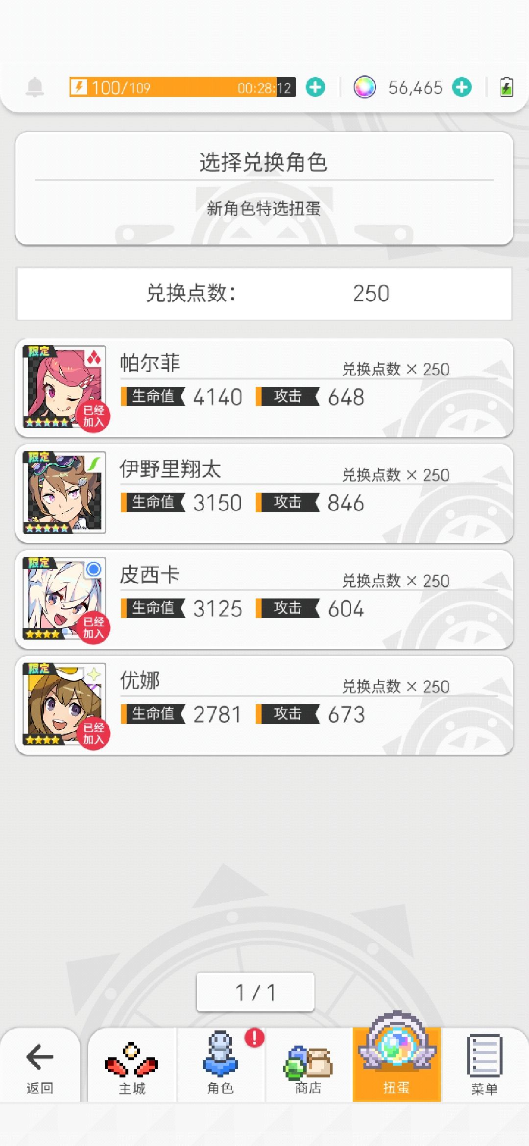 坏了,成帕尔菲人柱力了 2