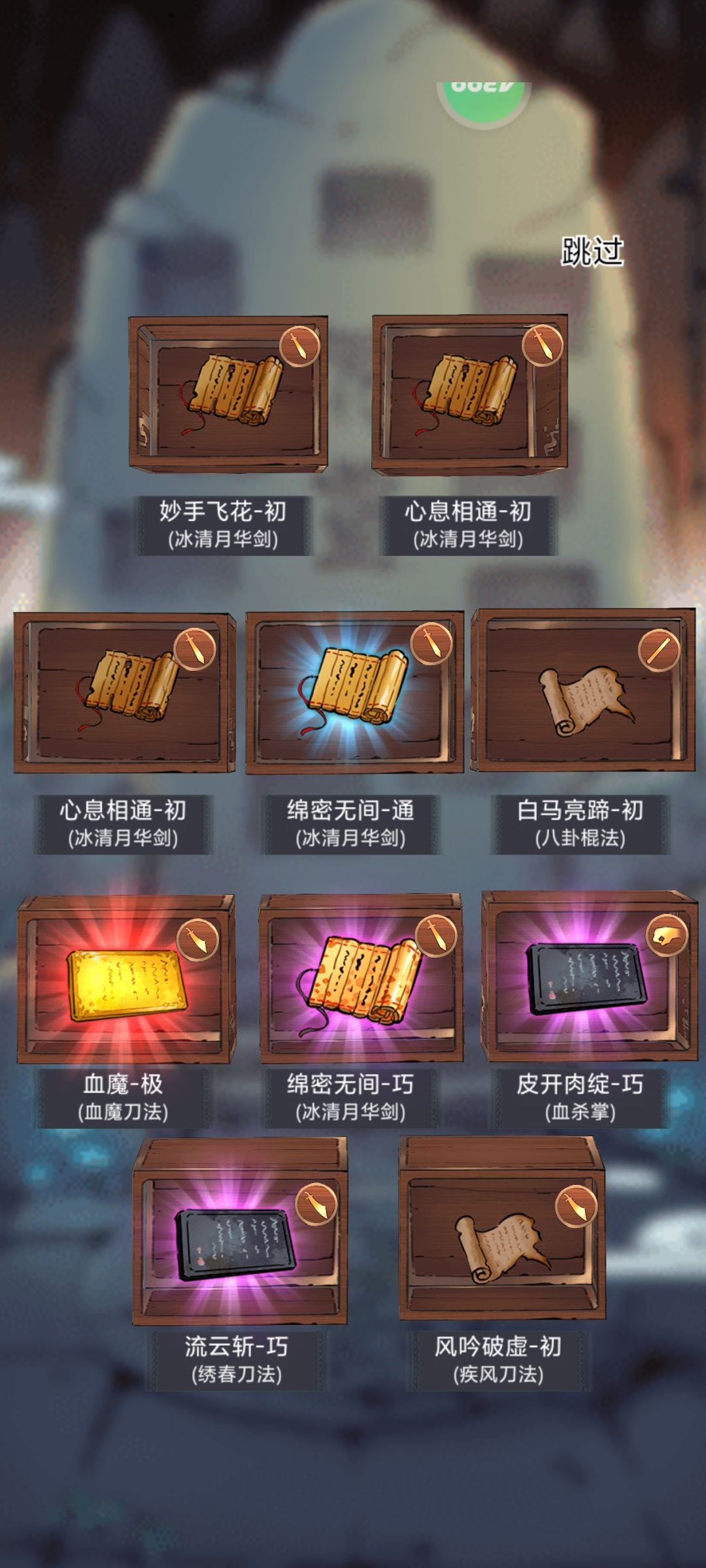 原来自选抽极出别的武学的概率也不小 1