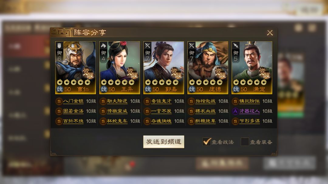 魏国求配队 1