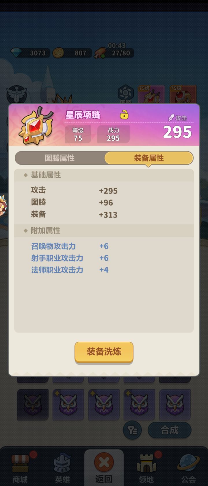 这俩装备战斗力怎么差这么多截图
