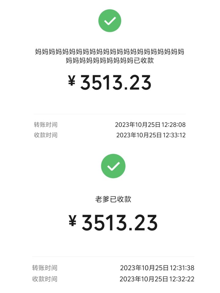 10月30号我爸50岁生日,准备给他转账1W🥳截图