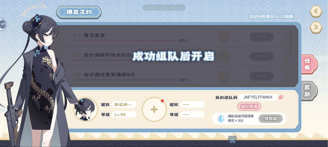 吃了太多井没石头了,求组队 1