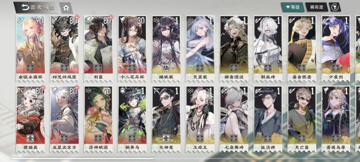 队伍后续培养顺序截图