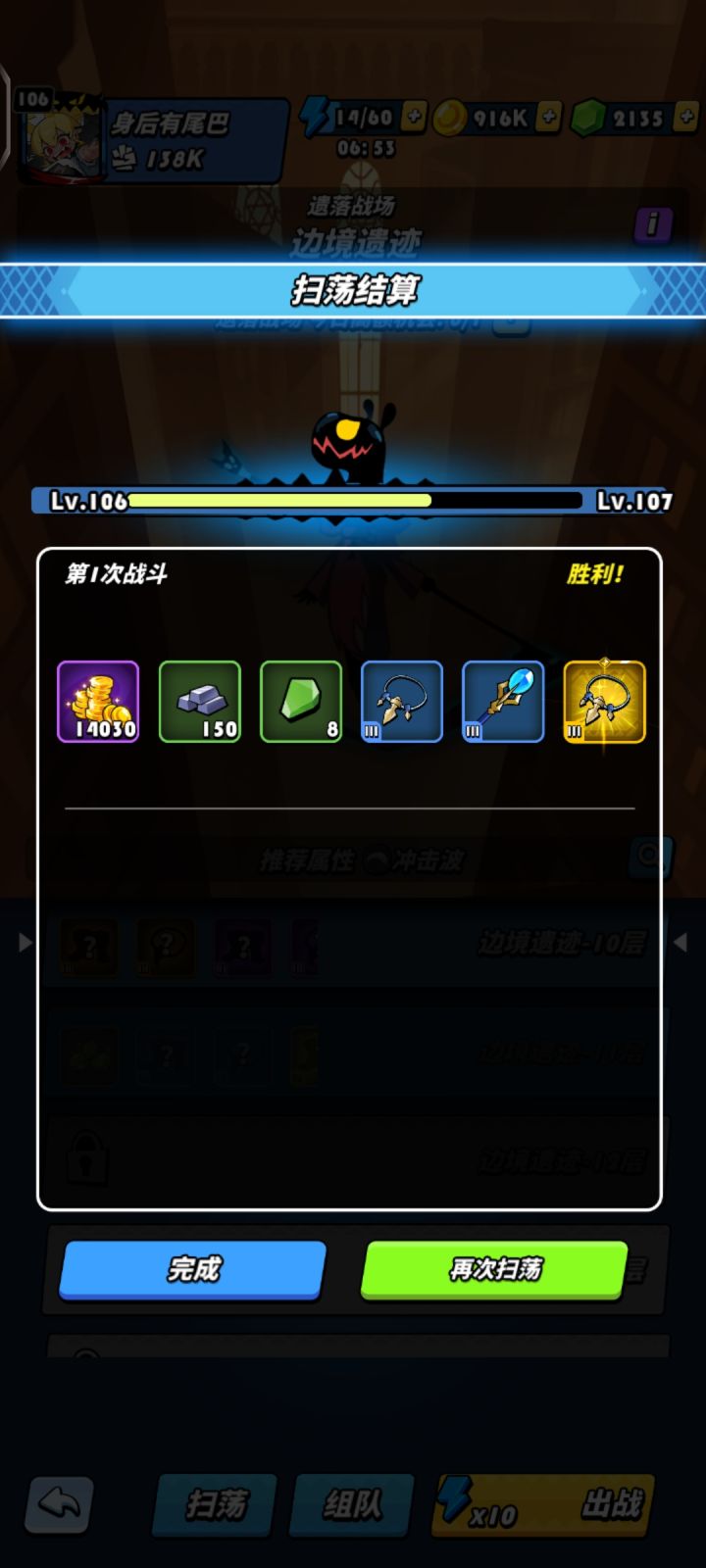 扫荡出金截图