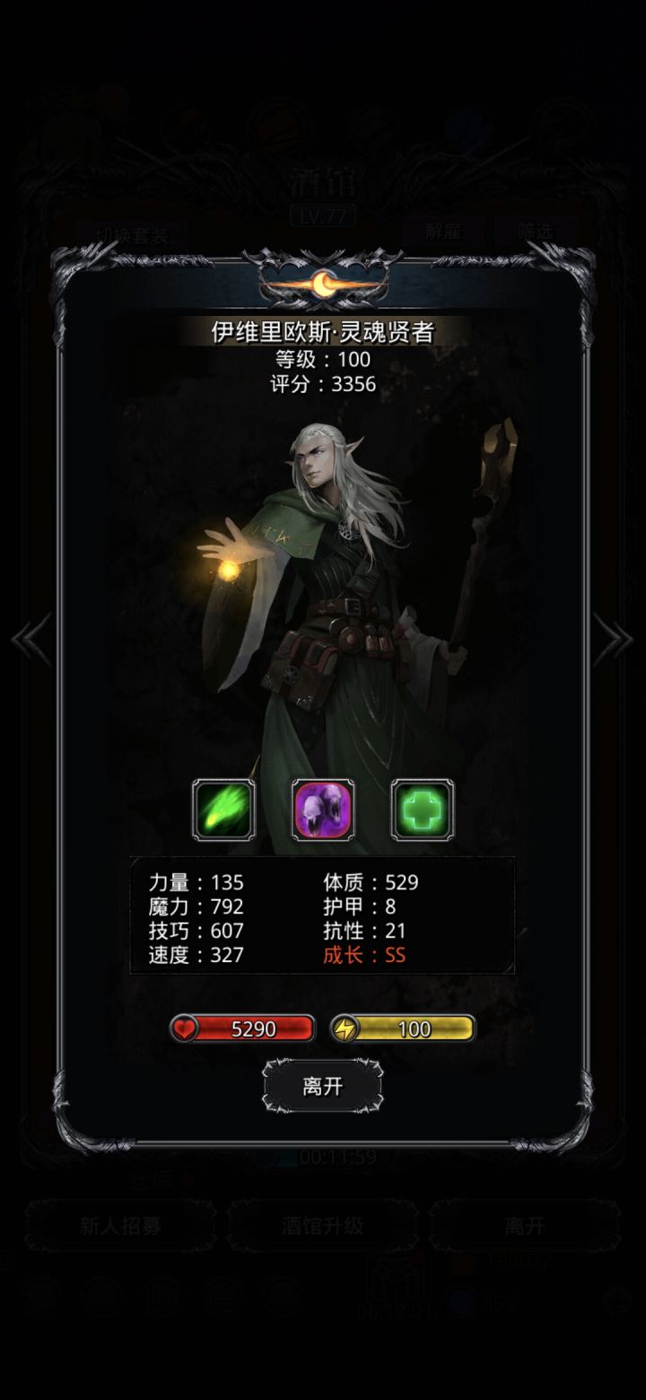 想看看大伙的精灵魔魂贤截图