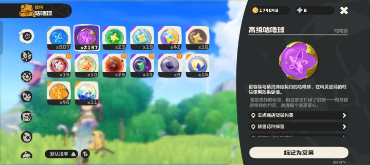 打完全部露天了 肝疼截图