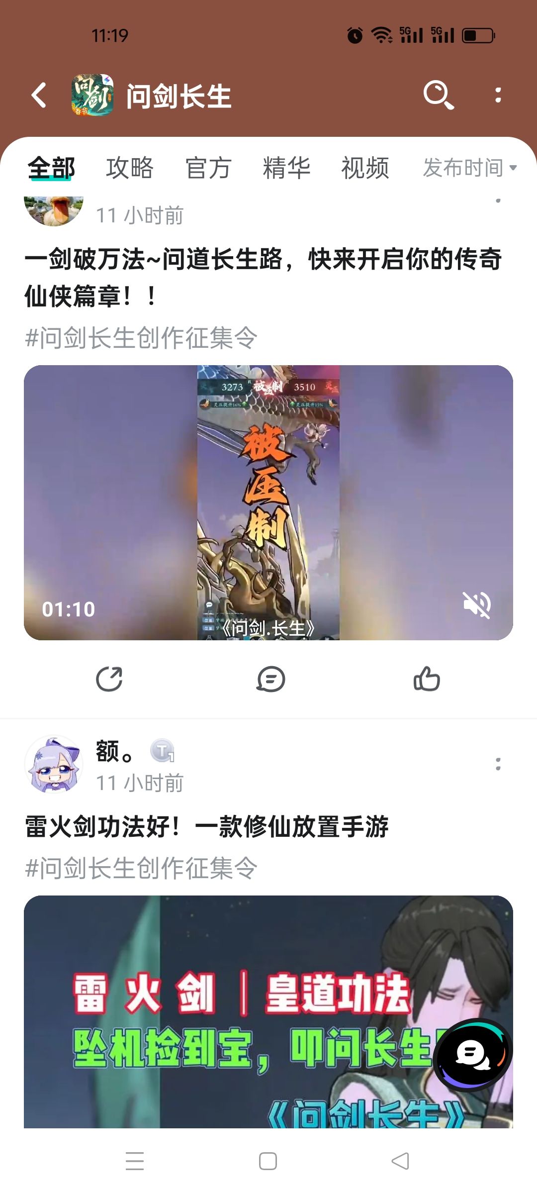 开始洗论坛了? 5