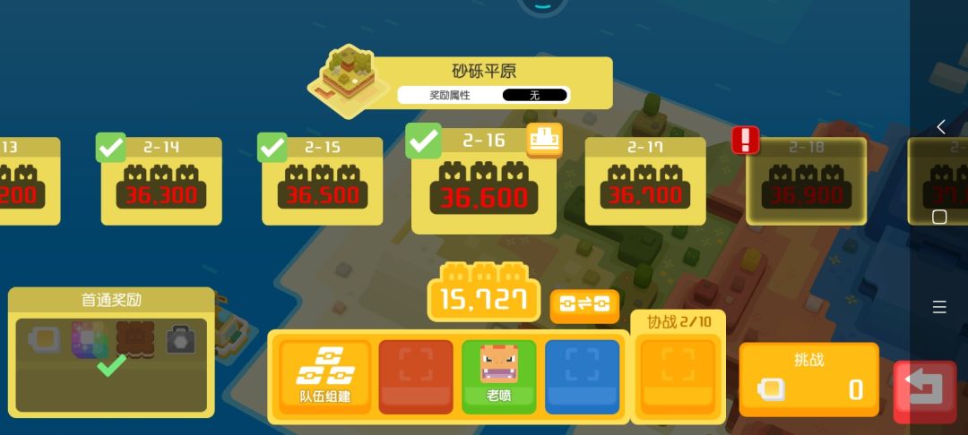 为什么给的是电池电量60不是食材? 2