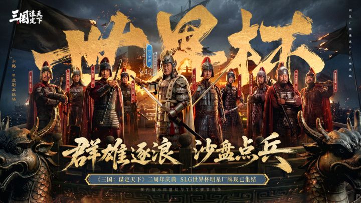 SLG世界杯同盟战前动员片首曝!截图