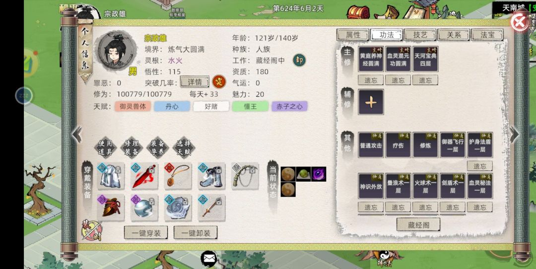 48功德没月卡没功德木渔没吃鱼天道截图