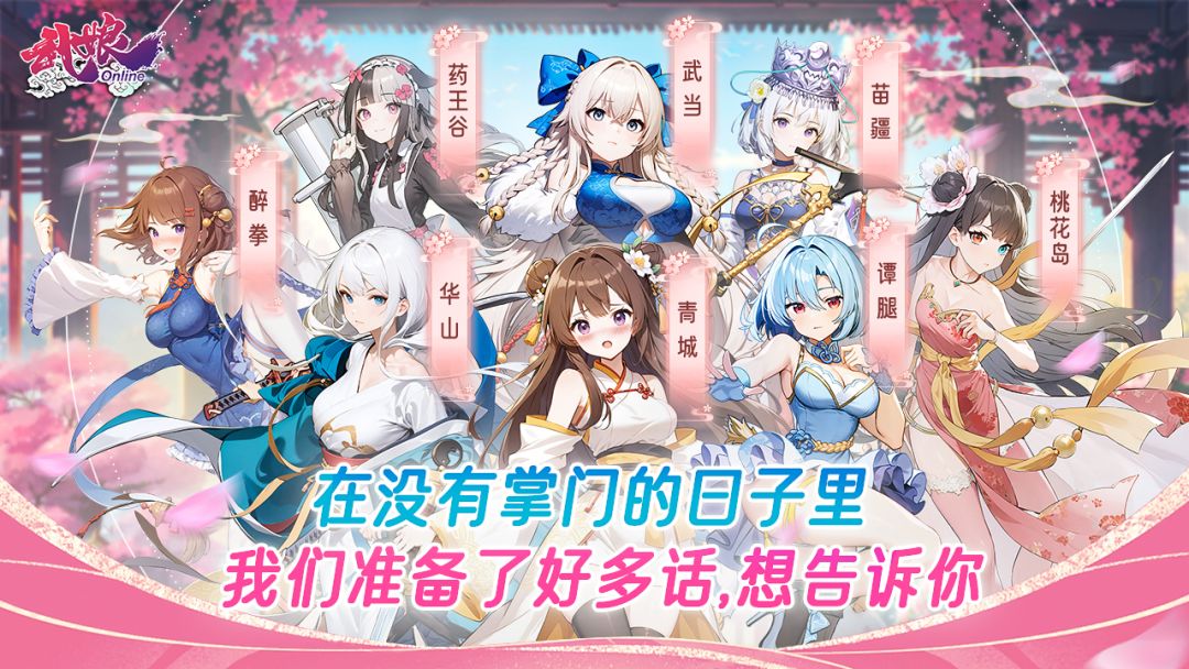 超萌的二次元国风武侠娘《武娘》快来！ 3