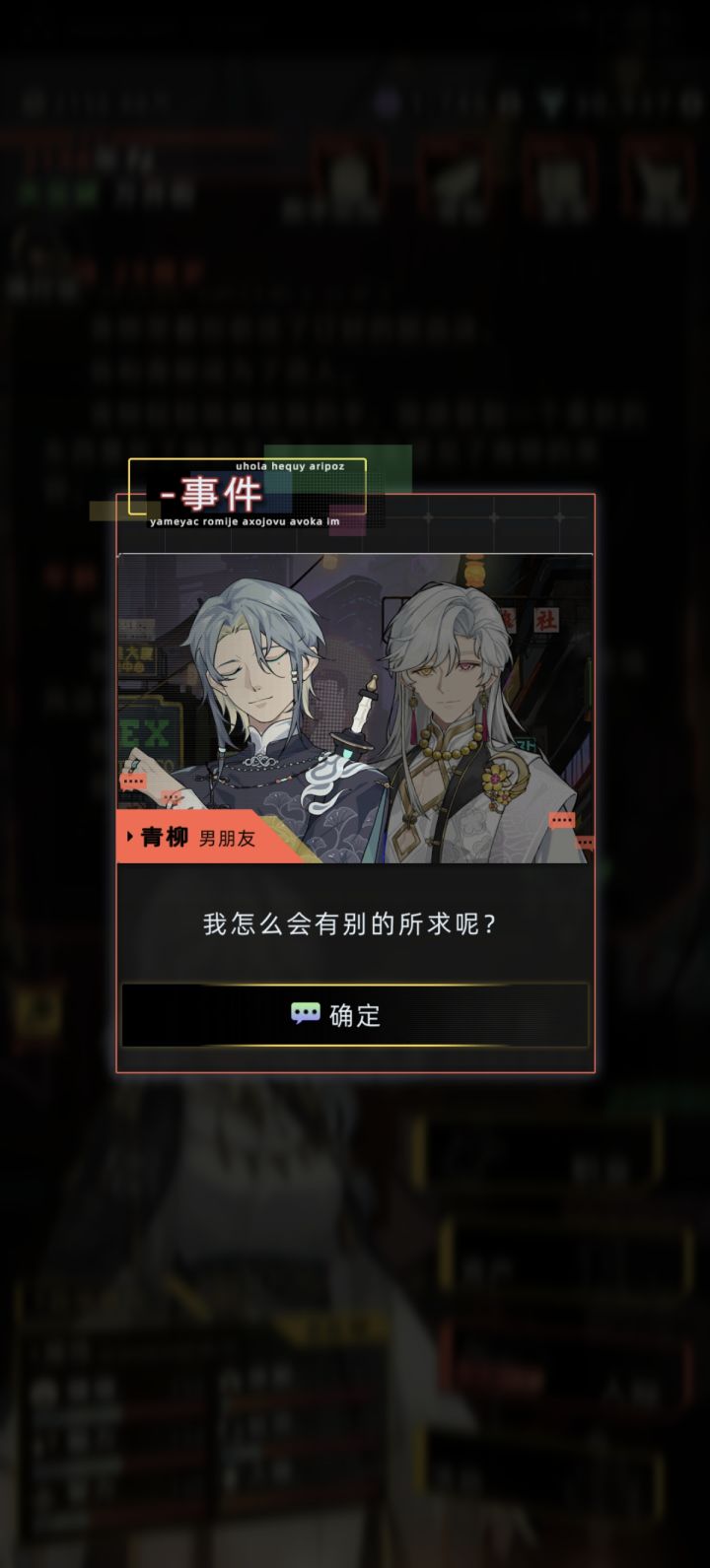 青柳花信风彩蛋(下)截图