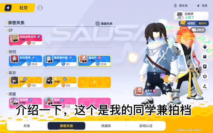 新晋主播登场!截图