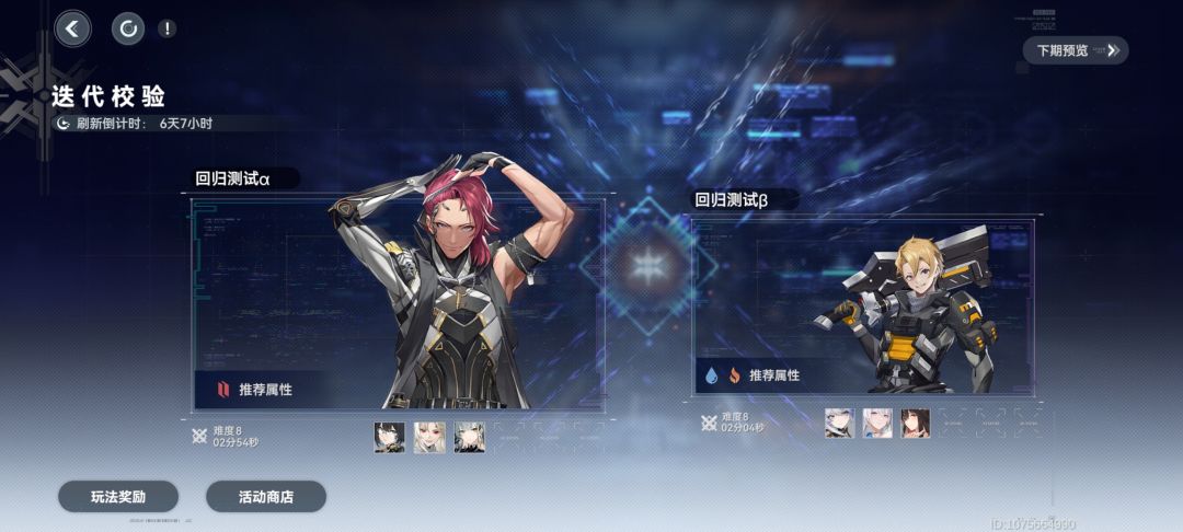 黑区迭代 2