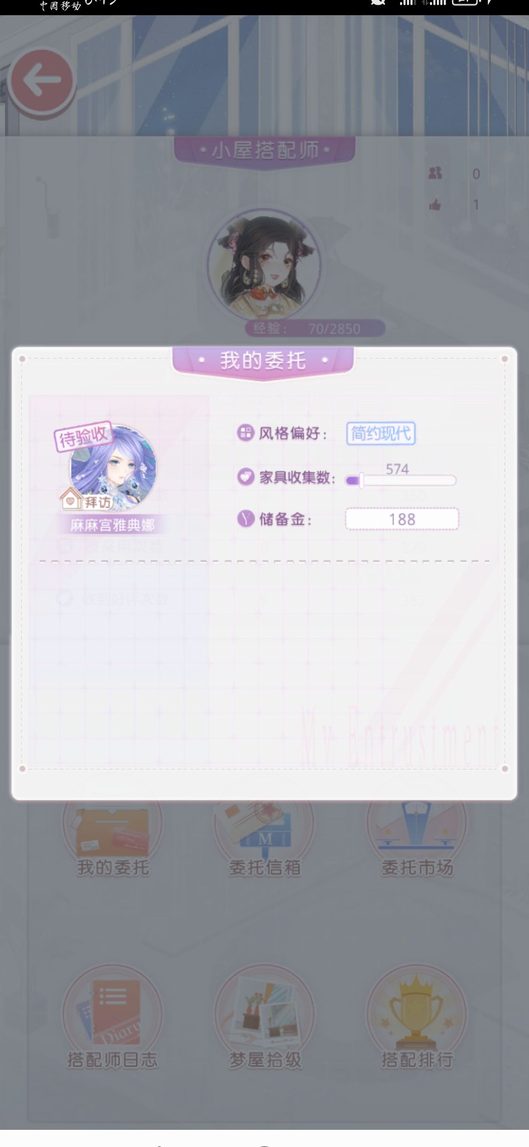致歉 1