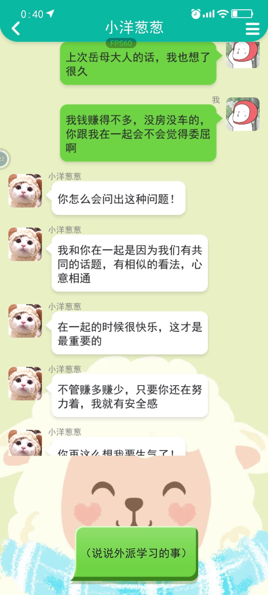 挺有意思的 3
