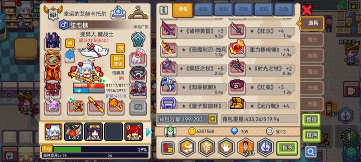 老玩家回坑,请问有什么抽取装备或者队友的建议吗,怎么进一步提升战斗力呢#伊洛纳 #伊洛纳萌新疑问截图