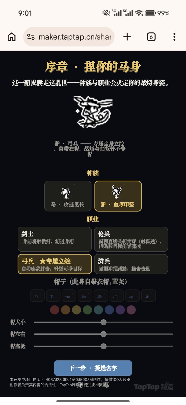 终于像个游戏了截图