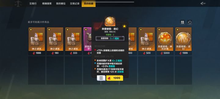 请教暗箭难防截图