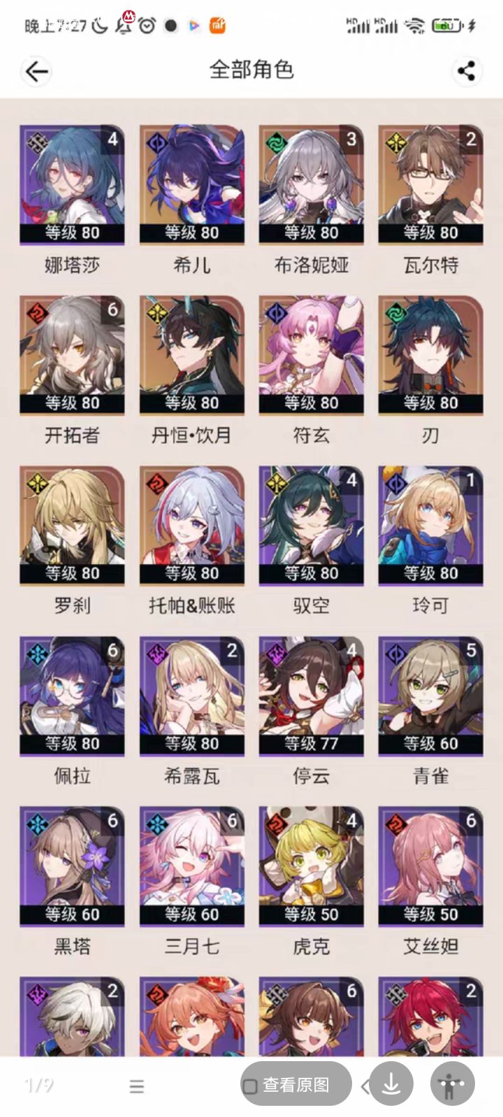 求大佬配个队截图