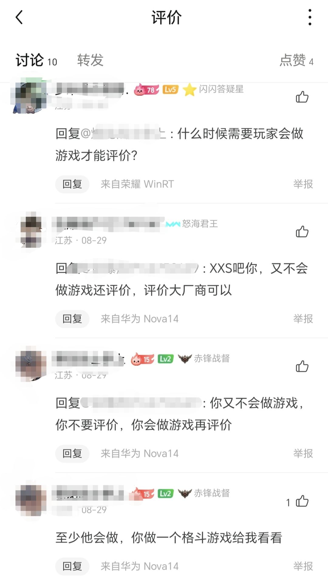 游戏圈传来乐子 3