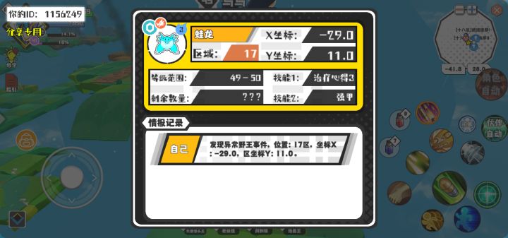 事件分享截图
