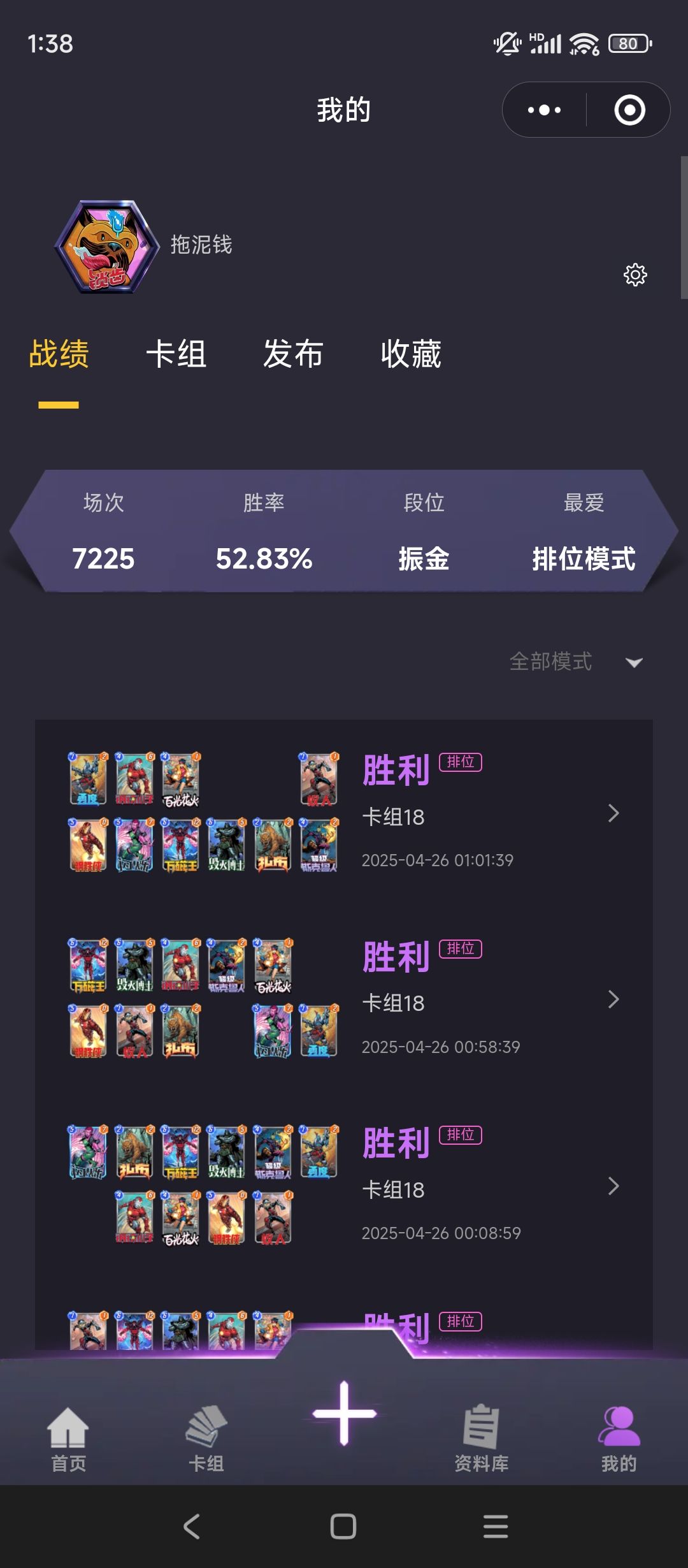 你们的胜率都是多少? 1