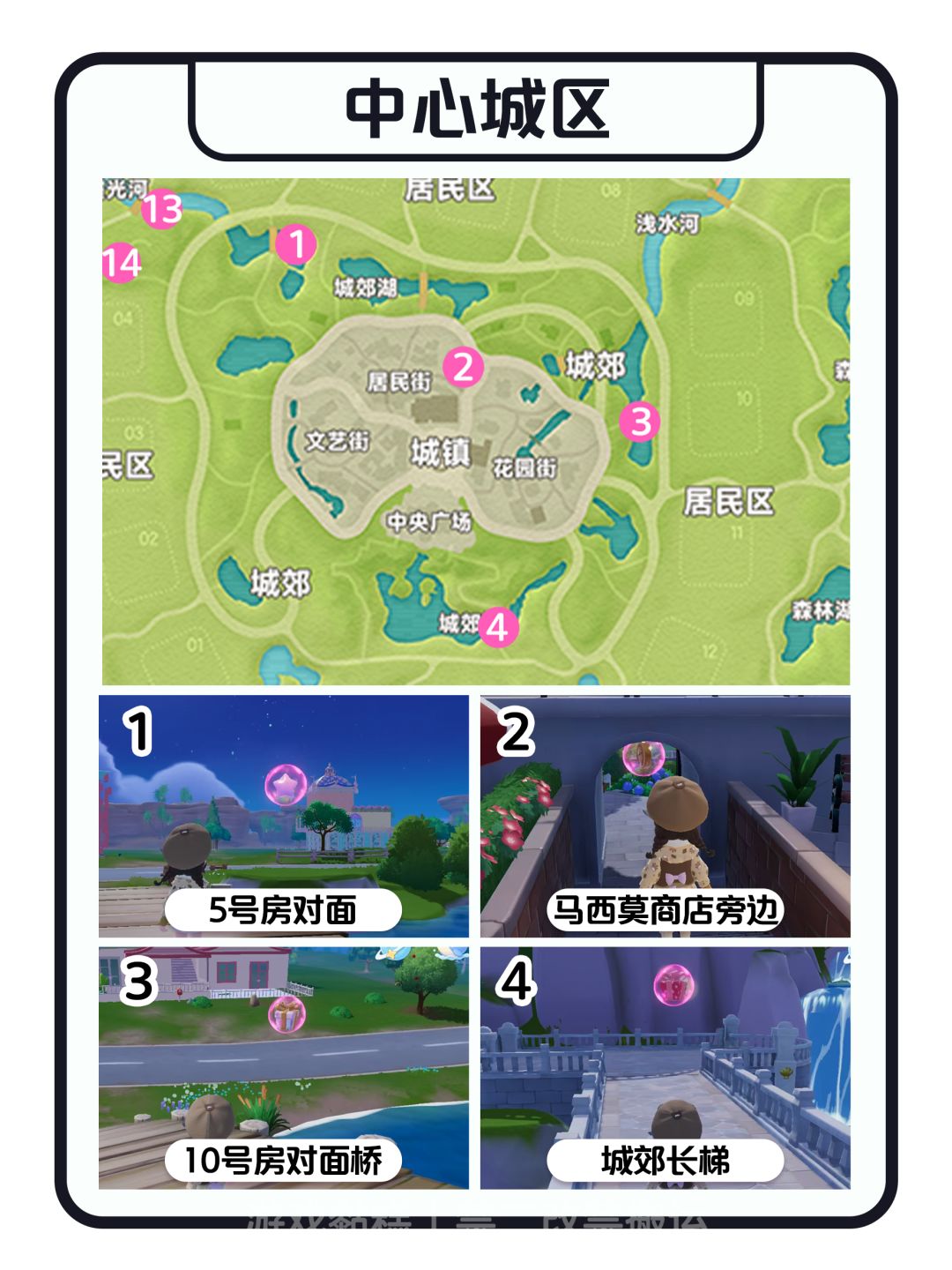 新增地图 19个粉色泡泡位置攻略 3
