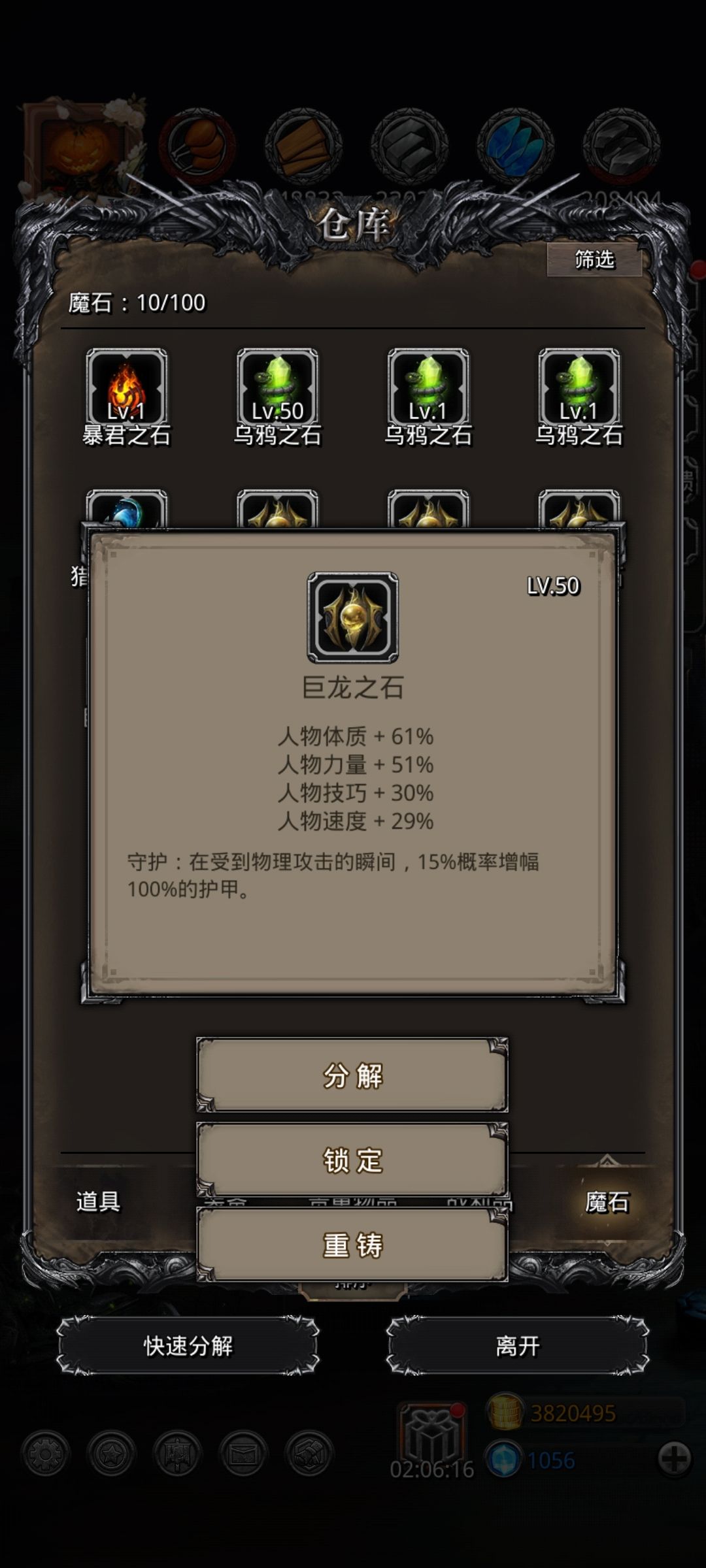 这种巨龙有留的必要吗? 1