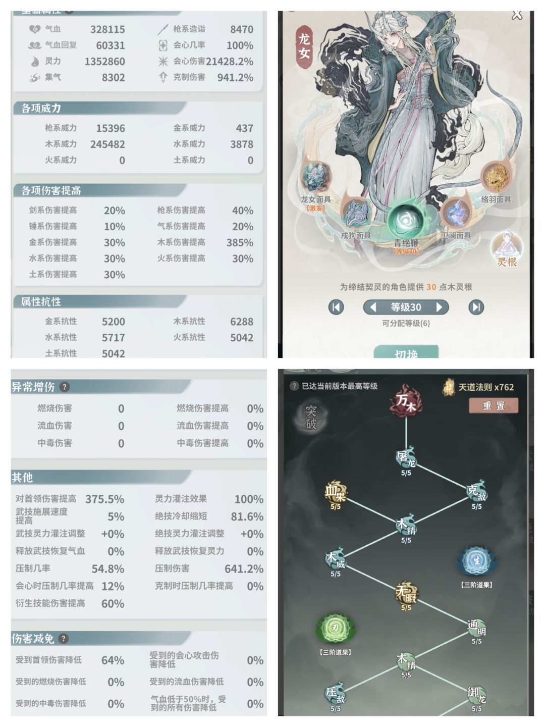 木枪(仅限飞升后) 金锤 神女配置(金队和火队通用 2026.7.22) - 碧海苍云录综合讨论 - TapTap 碧海苍云录论坛