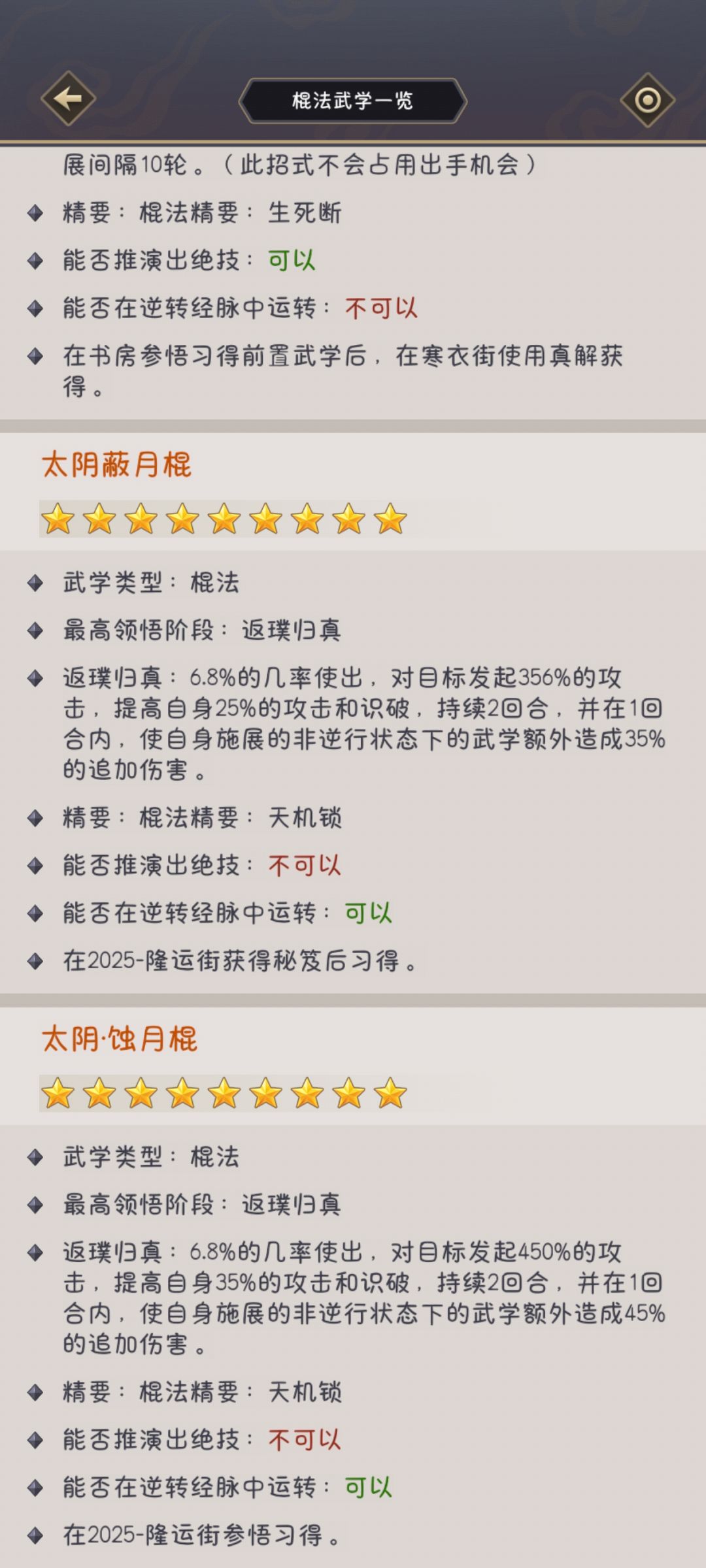 都在说锐江湖 2