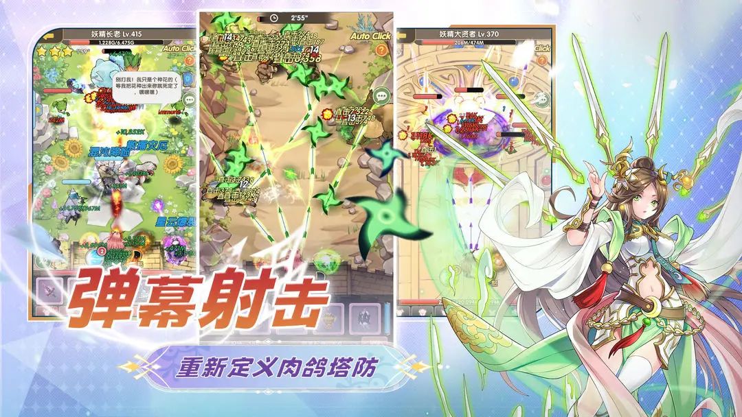 二次元塔防手游，《盖亚2200》测试资格发放 2