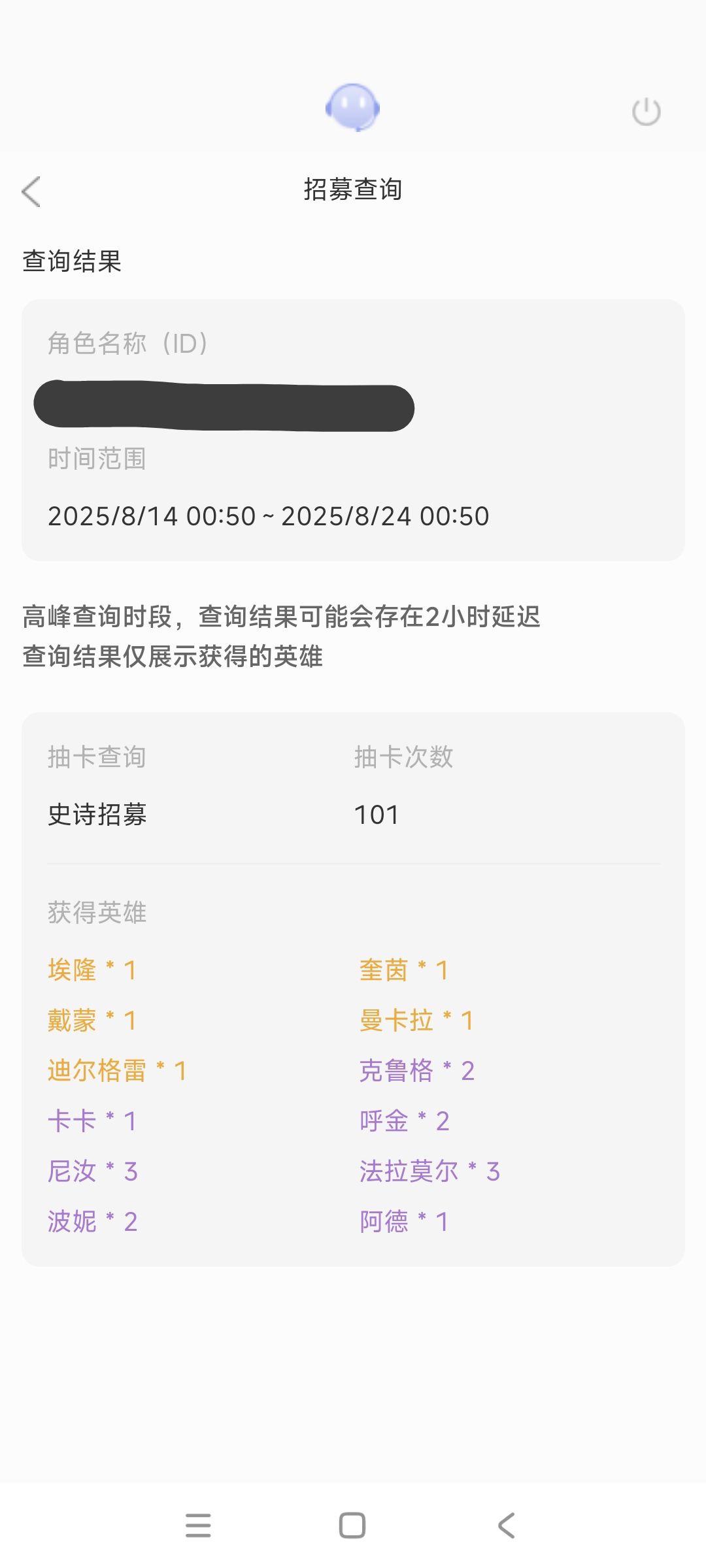 记录一下自己周年入坑的抽卡运 6