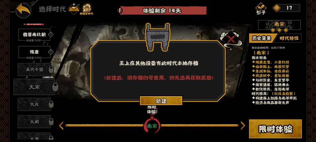 不是,我大宋的存档呢? 2