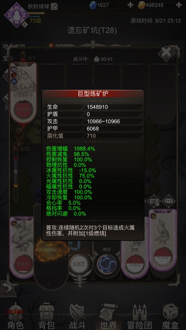 怪暗改辟谣 3