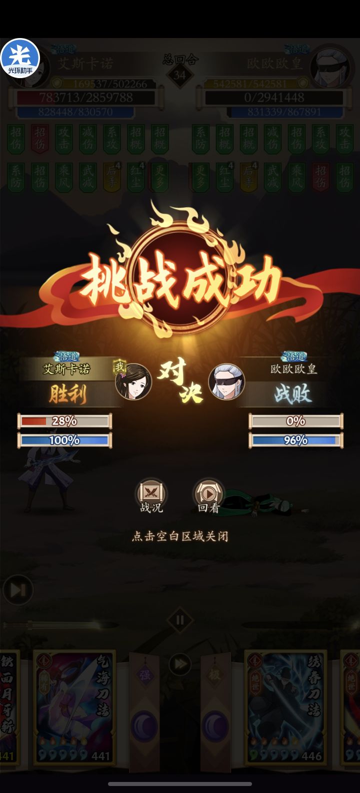 游龙阴刀截图