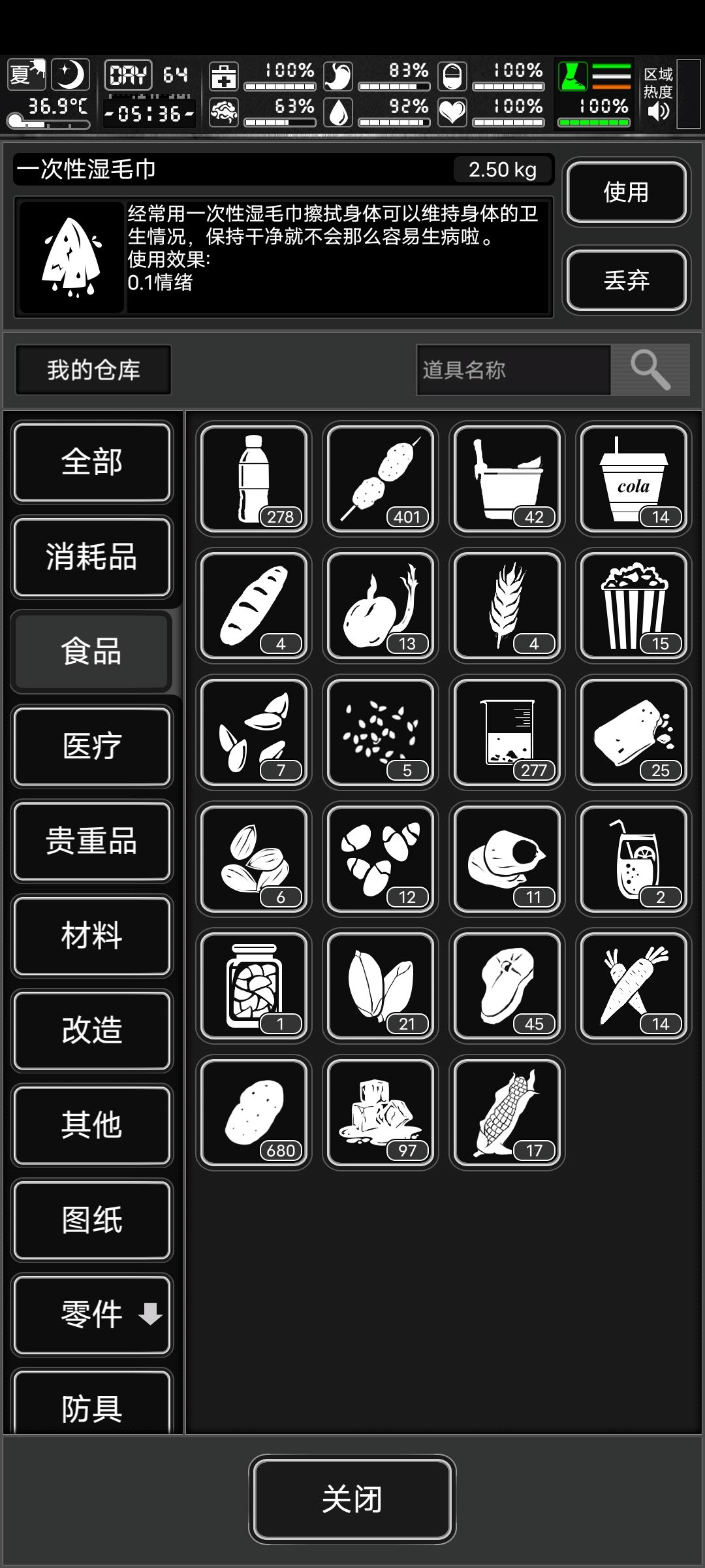 萌新求问 4