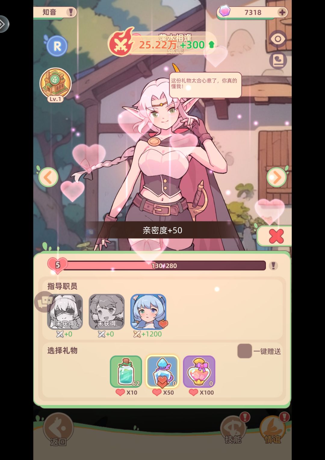 这是给男玩家玩的吧…… 7