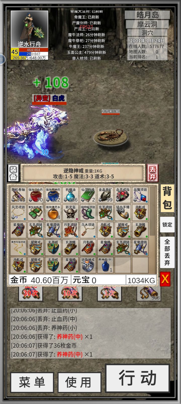 新鲜出炉的特戒截图
