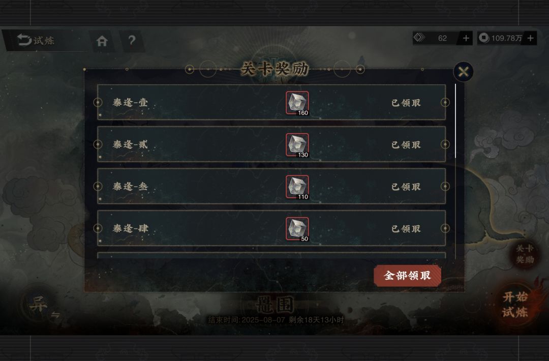 【试炼·泰逢/鼍围】易如反掌 3