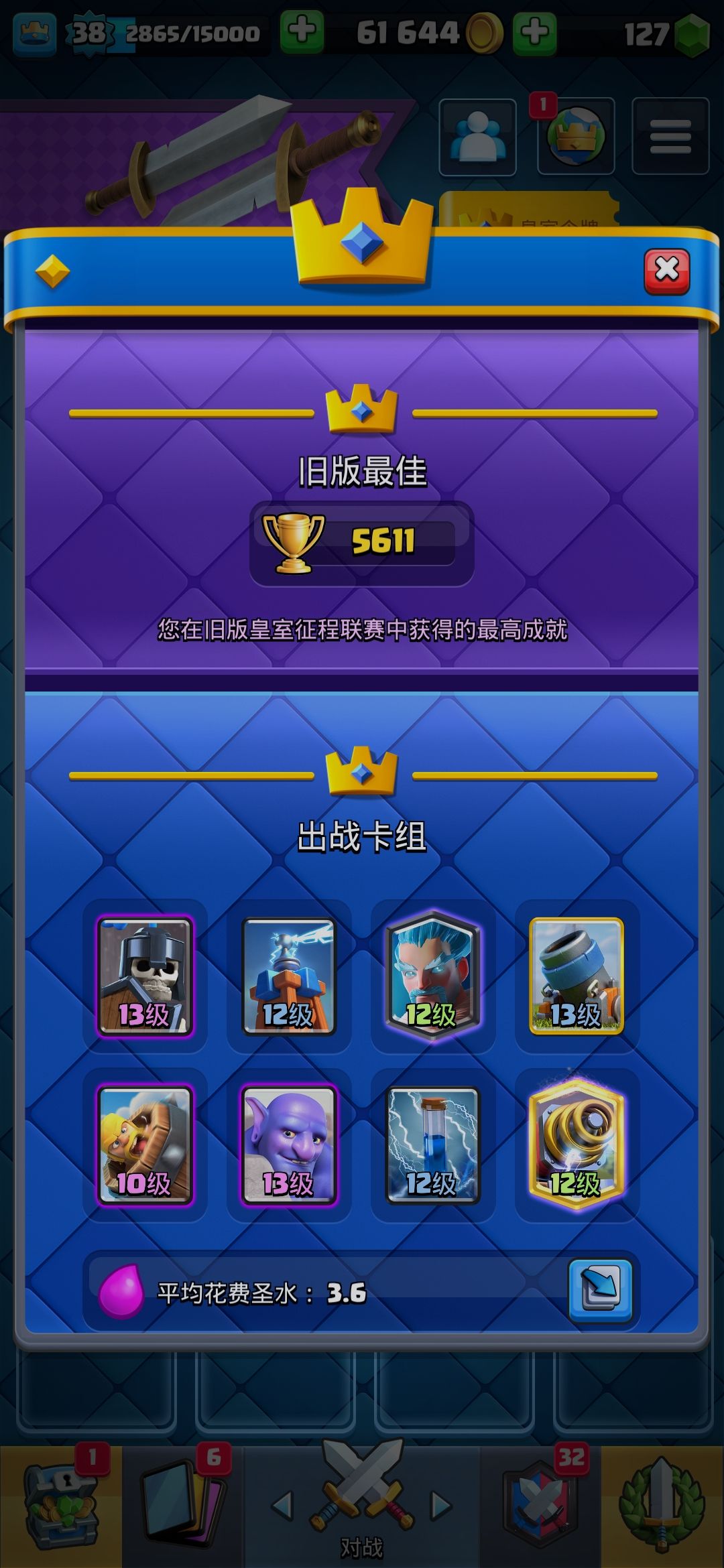 老玩家回归 3