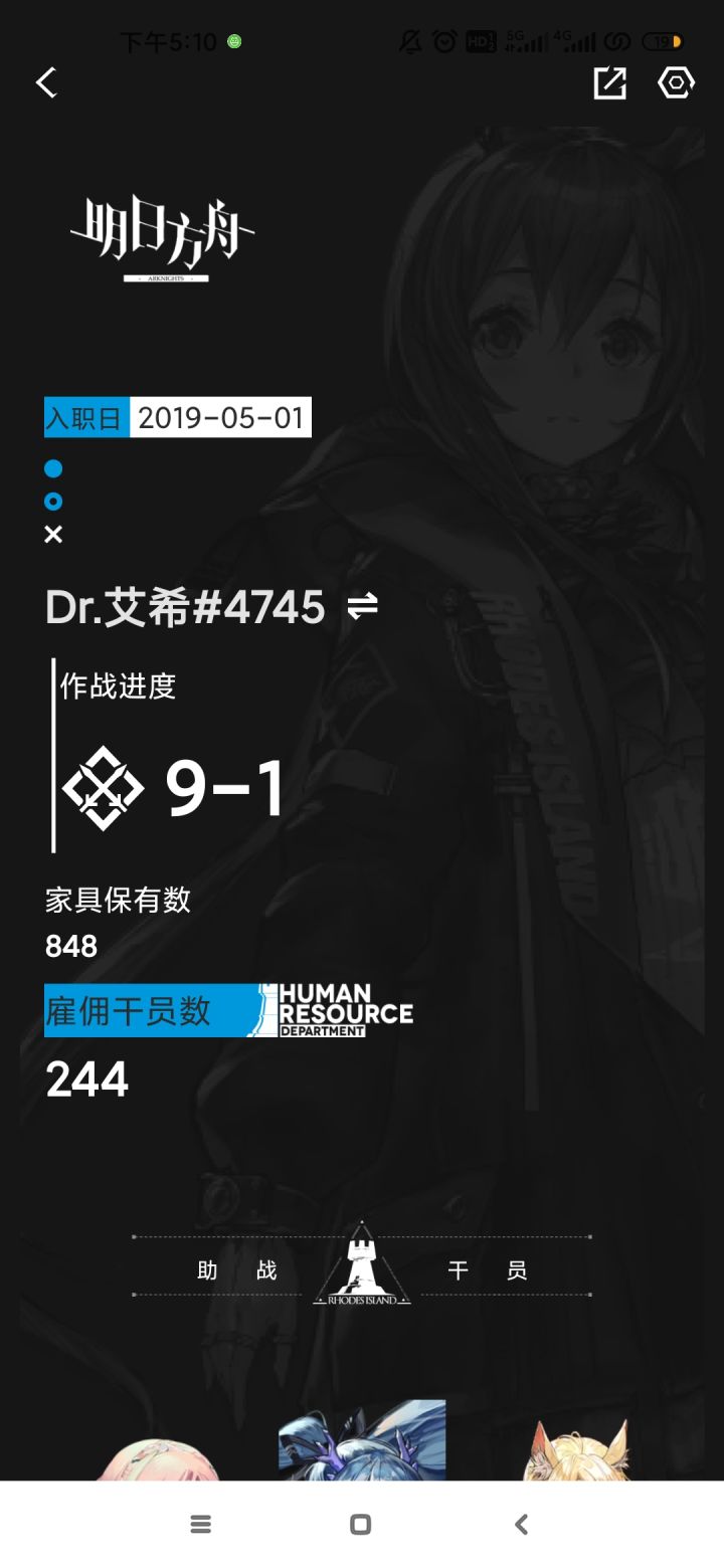 求助截图